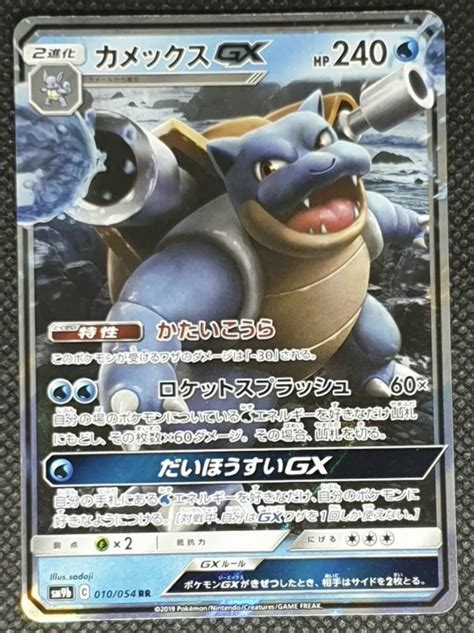 Maybe you would like to learn more about one of these? Mint! Blastoise GX 010/054 SM9B Full Metal Wall Japanese Pokemon Holo Rare Card - Card Galaxy