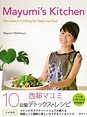 CDJapan : Mayumi's Kitchen 10 Nichikan Detox Recipe Macrobiotic Cooking ...