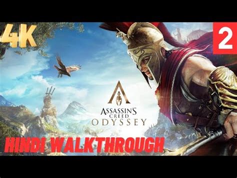 Assasin Creed Odyssey Gameplay Walkthrough Hindi Part 2 YouTube