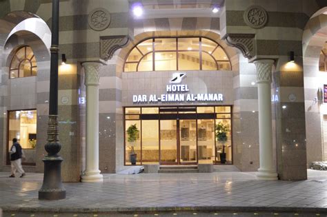 Dar Al Eiman Al Manar Hotel Medina