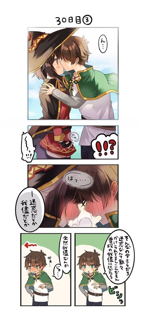 Megumin And Satou Kazuma Kono Subarashii Sekai Ni Shukufuku Wo Drawn By Yuno Suke Yuno