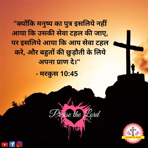 40 Hindi Bible Verses Images Free Download For Whatsapp Facebook