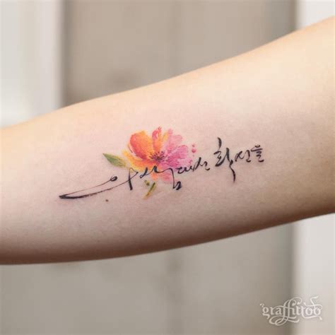 Watercolor Flower With Korean Text Signature Tattoos Trendy Tattoos