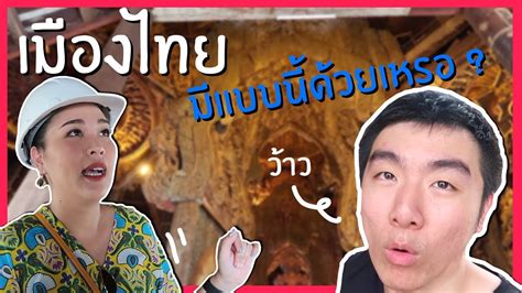 คนไทยไม่แพ้ใครในโลก.. พาแฟนมาเที่ยว ชลบุรี มีที่แบบนี้ด้วย โคตรอลังการ!! EP.36 | HoneyLife - YouTube