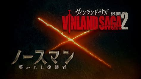 Vinland Saga X The Northman Vinland Saga And The Northman Excite Fans