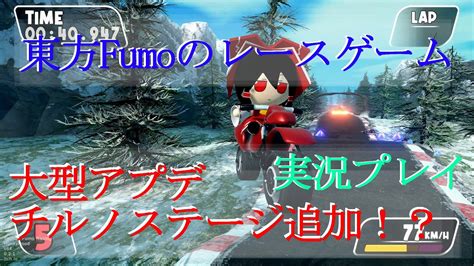 Fumo Touhou Fumo Racing Youtube