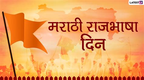Happy Marathi Bhasha Din 2020 Messages Take Over Social Media Netizens