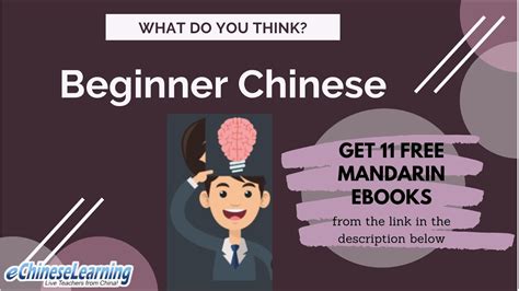 Beginner Mandarin Chinese Lesson What Do You Think With