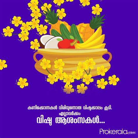 Select from the large collection of our vibrant regional vishu cards. Happy Vishu 2020 in Malayalam: Wishes, Vishu Kani images ...