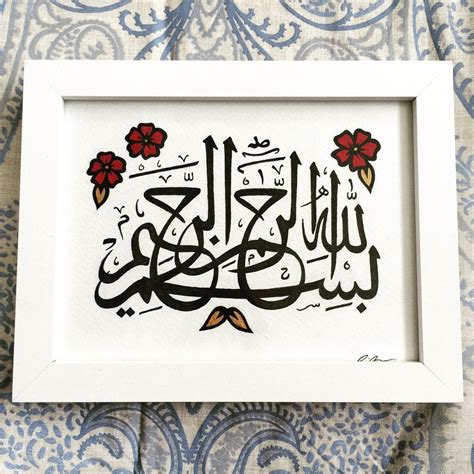 Bismillah Arabic Calligraphy Flower Beautiful View