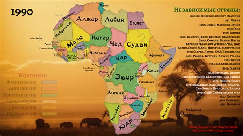 Карта Африки Картинка Telegraph