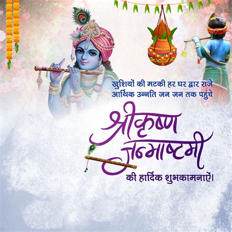 The Ultimate Compilation Of Krishna Janmashtami Images Download
