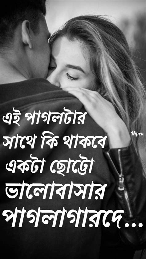 romantic cute love quotes in bengali shortquotes cc