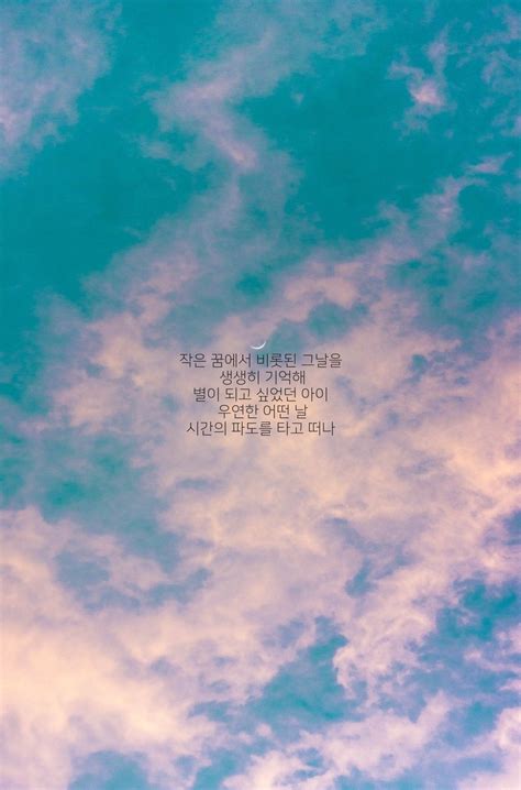 ㅇㅇ (118.235) 2021.06.11 59 0. FEELINGS💙 on Twitter: "비투비 friend 가사 배경💙 저장시 흔적 ...
