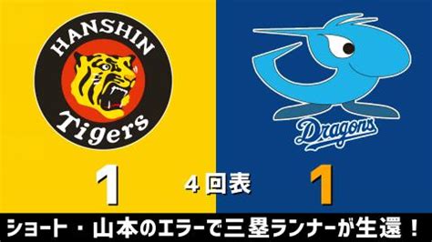 We did not find results for: 4月4日(日) セ・リーグ公式戦「阪神vs.中日」【試合結果、打席 ...