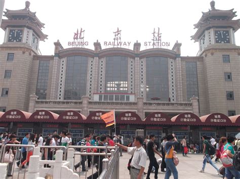 Horizons Of The World Beijing Central Railway Station