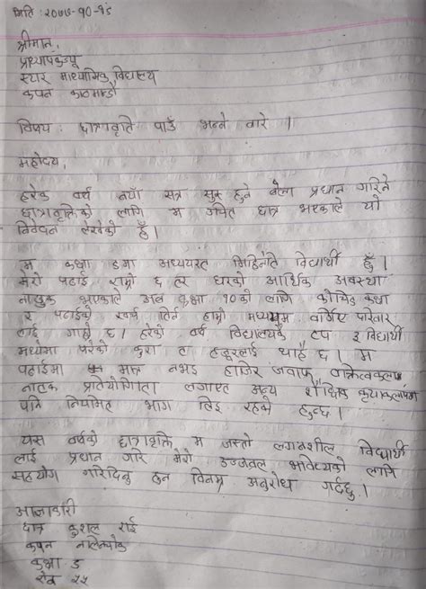 Format Of Nepali Letter Trelet Riset