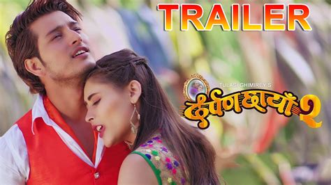 new nepali movie 2017 darpan chhaya 2 दर्पण छाँया २ official trailer youtube