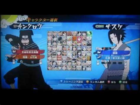 Naruto Shippuden Ninja Generations Mugen Moveset Celestialdashboard
