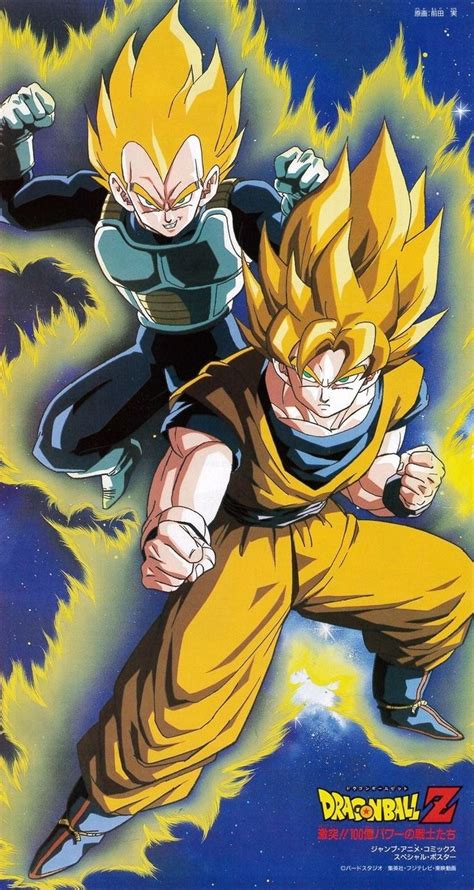 Appears along the rest of the reborn villains in dragon ball z: Classic Dragon Ball Z Artwork — Dragon Ball Z: Fusion Reborn - textless poster | Dragon ball z ...