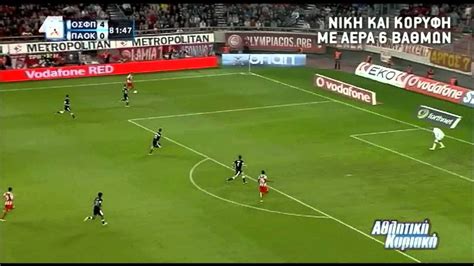 Paok fc / παε παοκ. 2013-11-10 ΟΣΦΠ-ΠΑΟΚ=4-0 ΠΡ 11η - YouTube