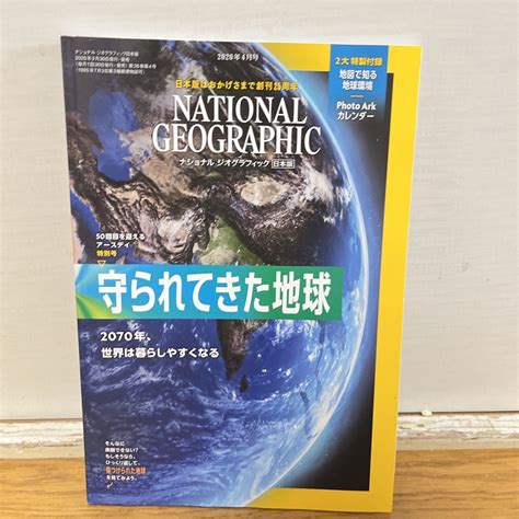 専門誌＊本＊雑誌＊ナショジオ＊ナショナルジオグラフィックの通販 By Mtfs Shop｜ラクマ