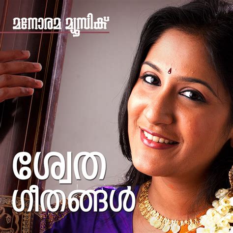 Swetha Geethangal Album By Shweta Mohan Spotify