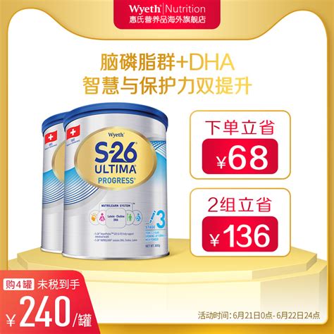 Read this article to it's important that you understand the complete process before you start exporting your baby formula products to china. USD 145.82 Swiss Wyeth S26 platinum original import 3 ...