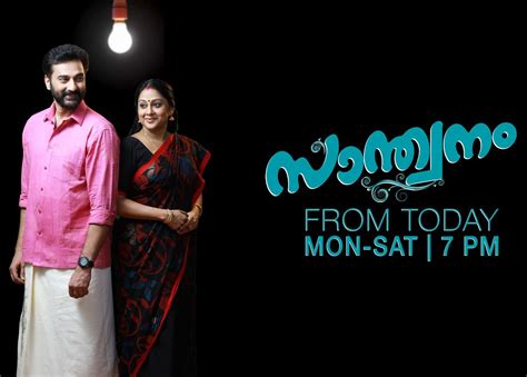Serial Swanthanam Asianet Today Episode Online Streaming Via Disneyhotstar