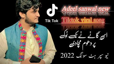 New Tiktok Viral Song 2022adeel Sanwal Saraiki Songms Youtube Youtube