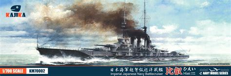 Imperial Japanese Navy Battlecruiser Hiei 1915 Km70002