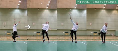 Jun 18, 2021 · バドミントン情報＆動画 smash and net. スマッシュの基本レッスン：バドミントンを楽しく学んで ...