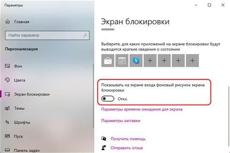 Как поменять экран блокировки на Windows 10