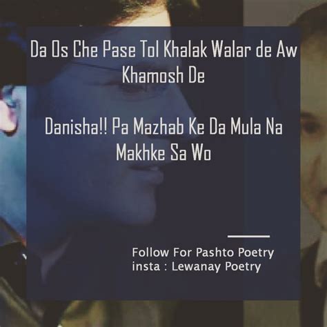 Lewanay Poetry Bakhtzada Danish Poetry Pashto Quotes Poems