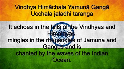 Jana Gana Mana India National Anthem English Lyrics Youtube