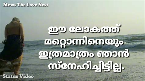 Funny whatsapp videos, funny fails,greetings, animated gifs. Love You Malayalam Whatsapp Status Quotes... - YouTube