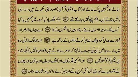 Tilawat E Quran Para 2 With Urdu Tarjuma Youtube