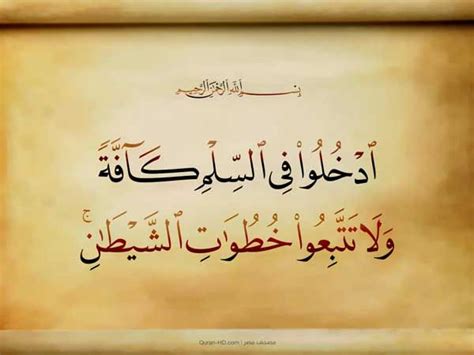 7 minit bersama ustaz zahazan : Tafsir Surat al-Baqarah Ayat 208: Makna Islam Kaffah