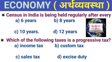 Some shows ask questions both on specific subjects and on general knowledge, including eggheads and mastermind. General knowledge Economy (अर्थव्यवस्था) Question and ...