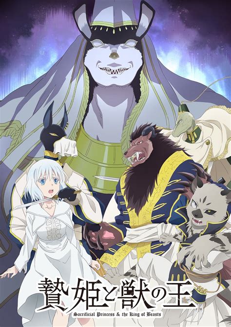 Watch Sacrificial Princess And The King Of Beasts Episode With English Subbed Animenosub