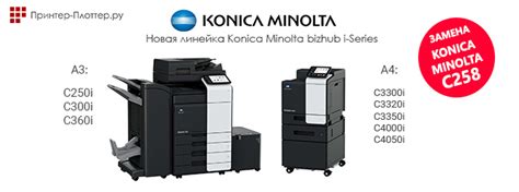 The risks of installing incorrect multifunction printer device. Drivers Bizhub C360I - Konica Minolta C220 Driver Download ...