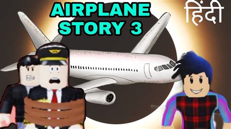 Airplane Story 3 In Hindi Roblox Rahulgaming Youtube