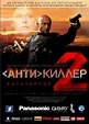 Antikiller 2: Antiterror - Antikiller 2 (2003) - Film - CineMagia.ro