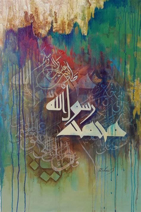 Islamic Calligraphy Painting By Zubair Mughal