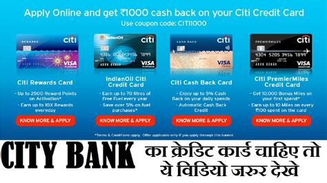 Get one free ticket for every ticket purchased on the website www.bookmyshow.com using your deutsche bank landmark platinum card.bookmyshow customers who use card to buy cinema tickets through. HOW TO APPLY CITI BANK CREDIT CARD सिटी BANK का क्रेडिट ...