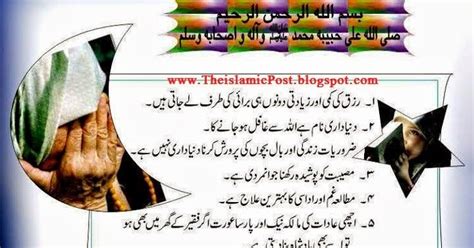 Islamic Articles Stories Aqwal E Zareen