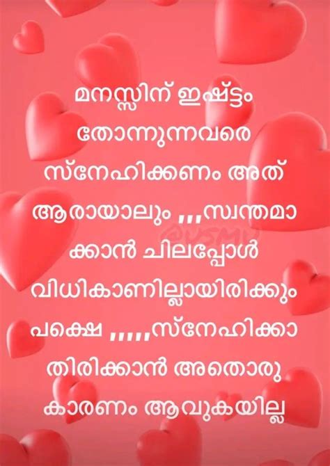 Pin by j!ju on Malayalam quotes | Emotional quotes, Malayalam quotes, Love quotes in malayalam