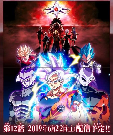 Create your very own character and recruit others from the series while leveling up or gathering powerful gear to take on more and more powerful enemies. Esta es la fecha de estreno del episodio 12 de Dragon Ball Heroes