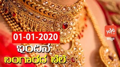 Don't fret, we've got the data ready for you! Today Gold Rates in India | 01-01-2020 | Gold Price Im ...