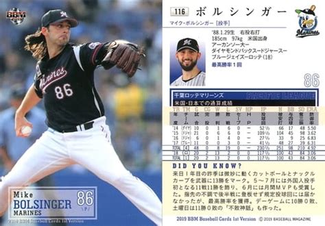 Bbm Regular Card Chiba Lotte Marines Bbm Baseball Card St Version Regular Card